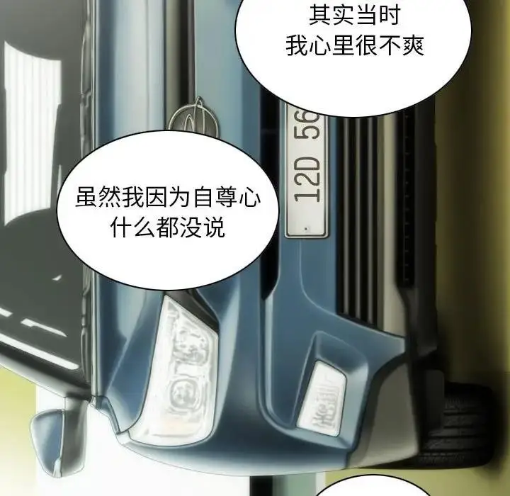漫画《不可抗拒的吸引》第10话第74张图