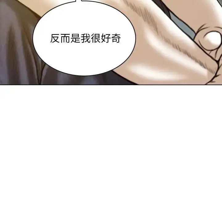 漫画《不可抗拒的吸引》第10话第79张图