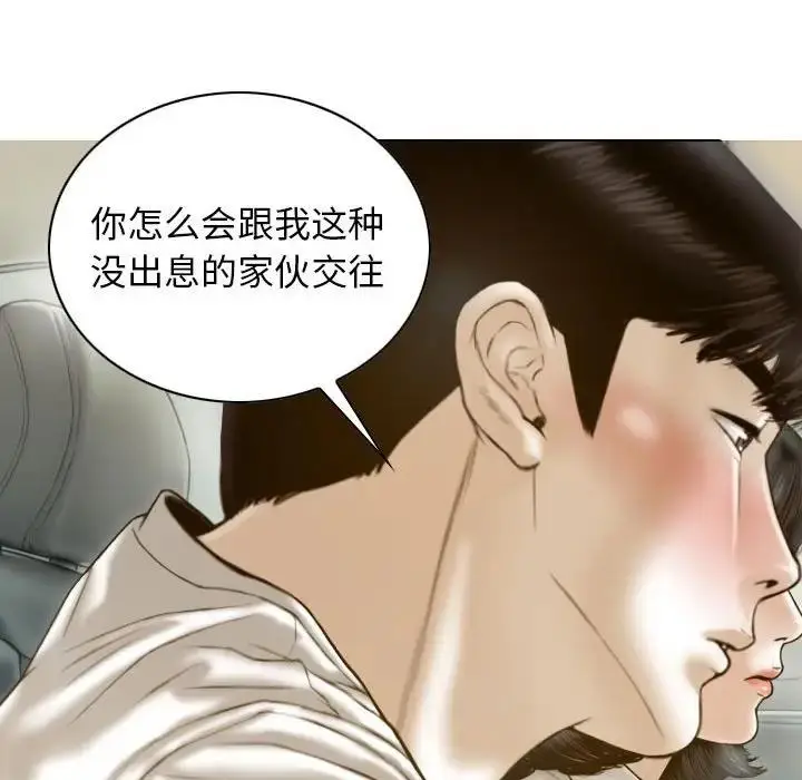 漫画《不可抗拒的吸引》第10话第80张图
