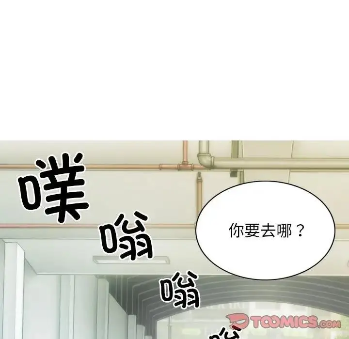 漫画《不可抗拒的吸引》第10话第84张图