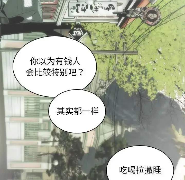 漫画《不可抗拒的吸引》第10话第96张图