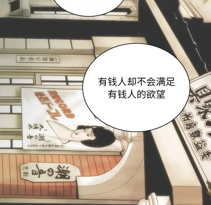漫画《不可抗拒的吸引》第10话第98张图