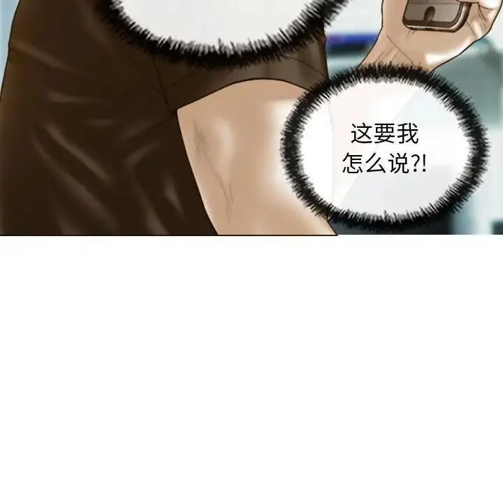 漫画《不可抗拒的吸引》第11话第103张图