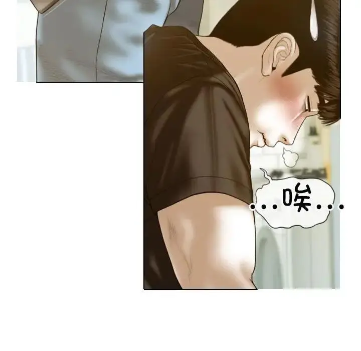 漫画《不可抗拒的吸引》第11话第107张图