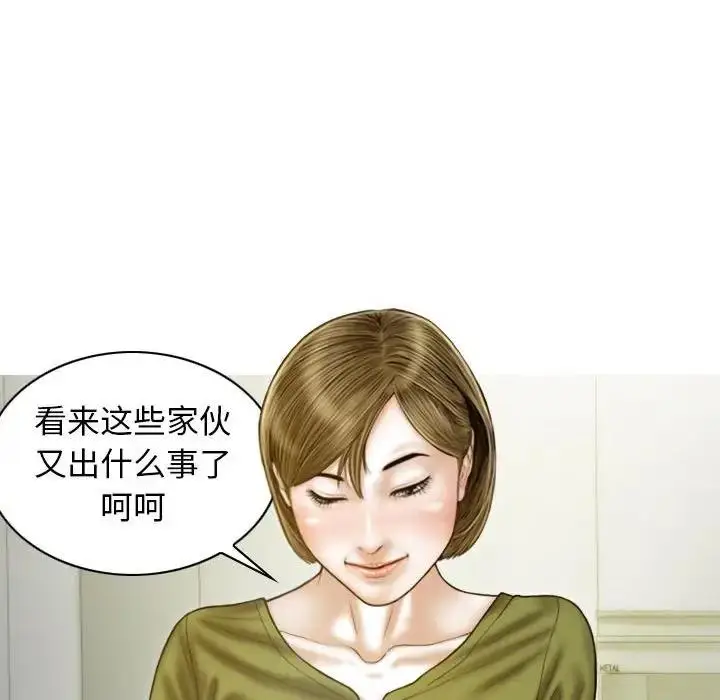 漫画《不可抗拒的吸引》第11话第108张图