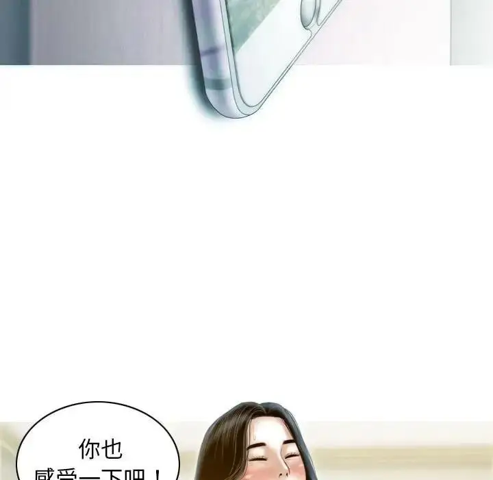 漫画《不可抗拒的吸引》第11话第112张图