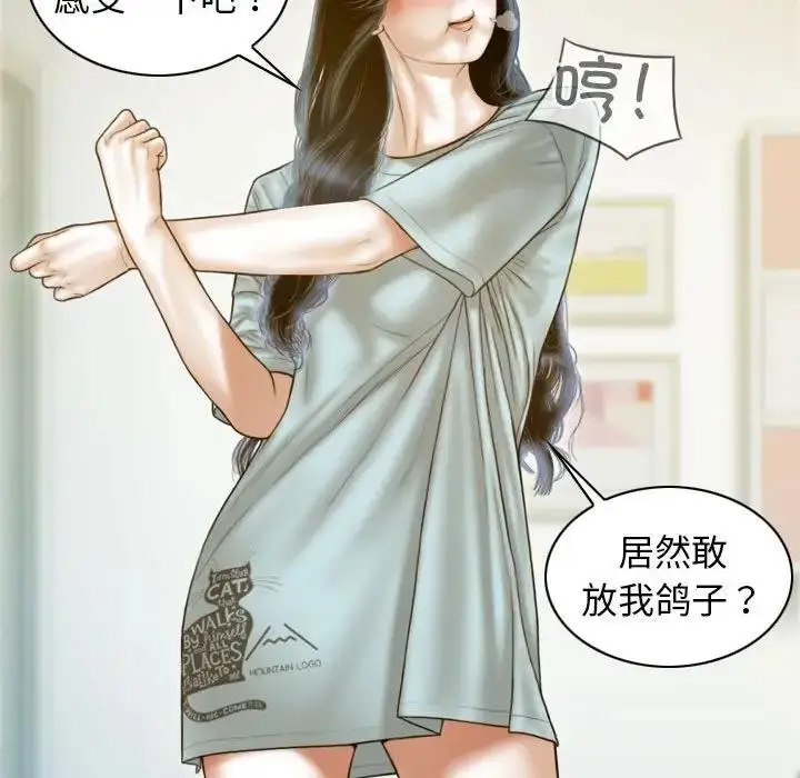 漫画《不可抗拒的吸引》第11话第113张图