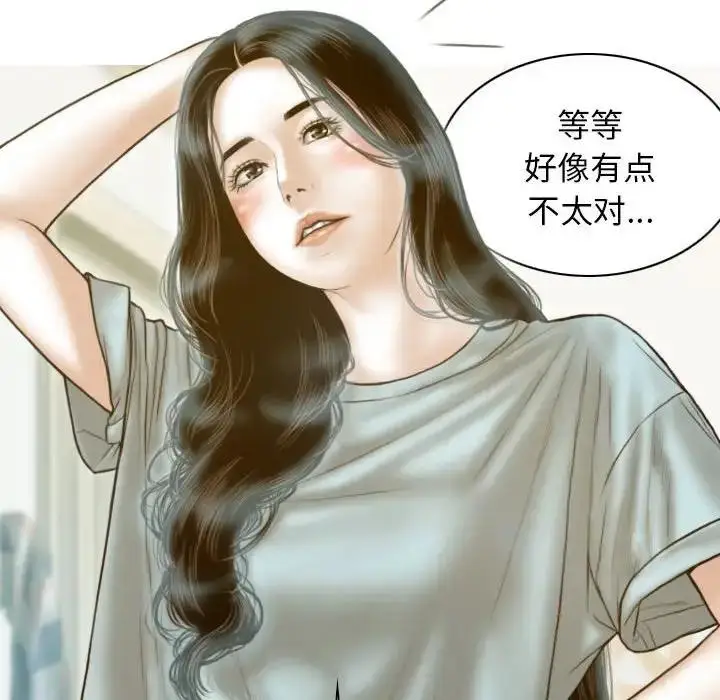 漫画《不可抗拒的吸引》第11话第115张图