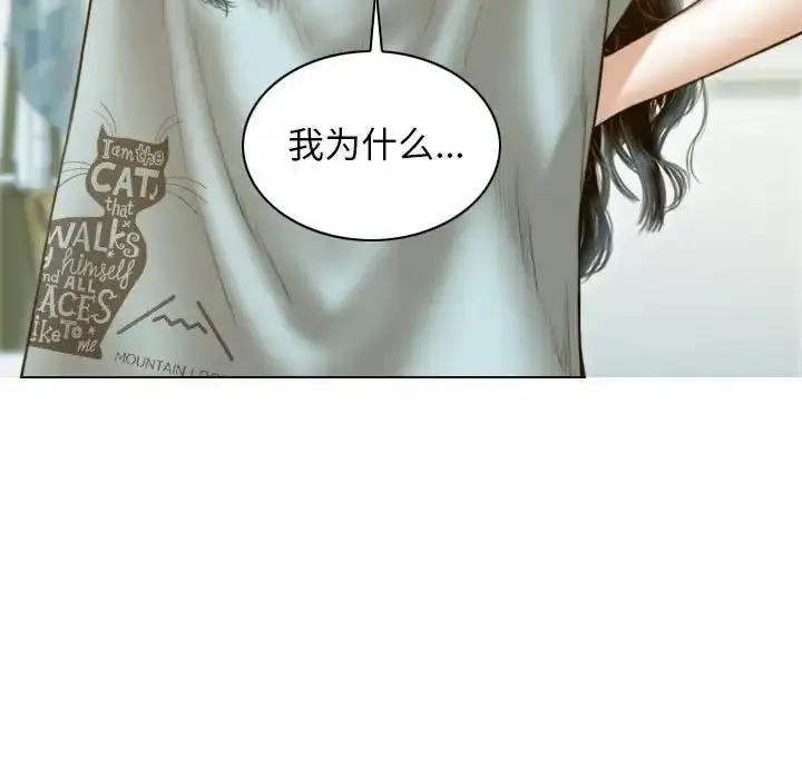 漫画《不可抗拒的吸引》第11话第116张图