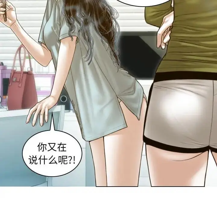 漫画《不可抗拒的吸引》第11话第122张图