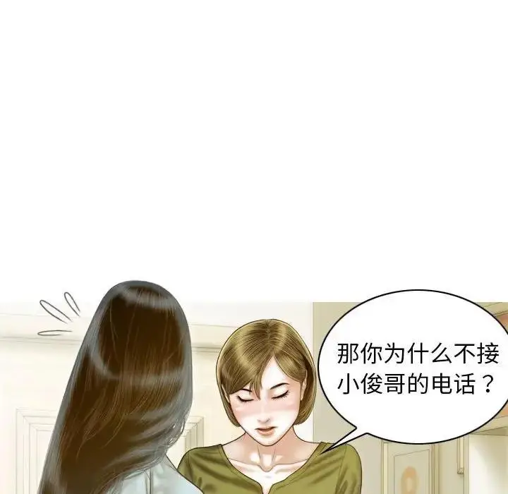 漫画《不可抗拒的吸引》第11话第123张图
