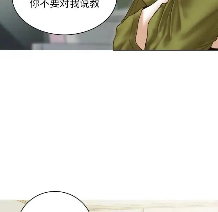 漫画《不可抗拒的吸引》第11话第127张图