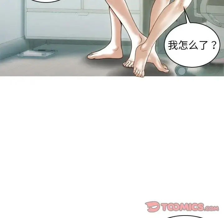 漫画《不可抗拒的吸引》第11话第129张图
