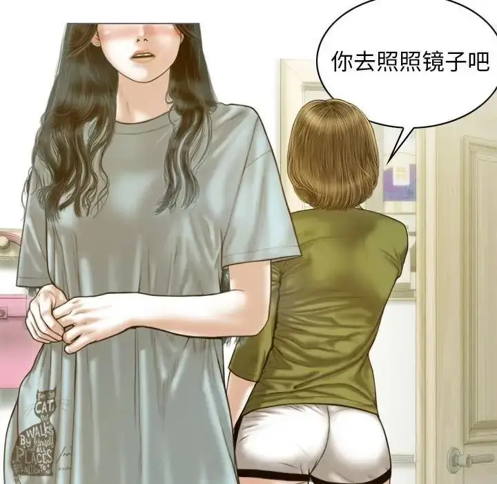 漫画《不可抗拒的吸引》第11话第130张图