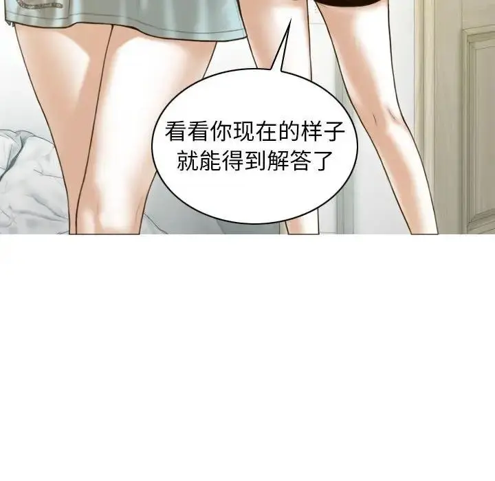 漫画《不可抗拒的吸引》第11话第131张图