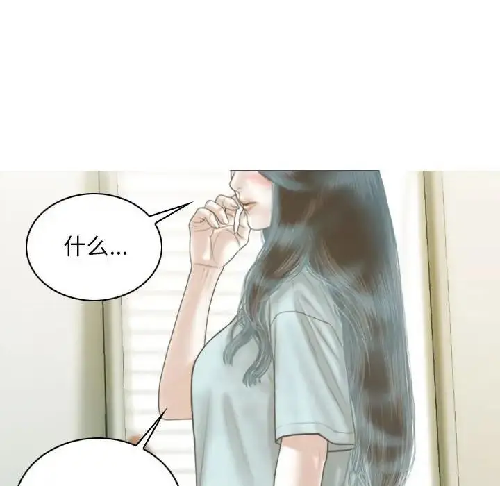 漫画《不可抗拒的吸引》第11话第134张图