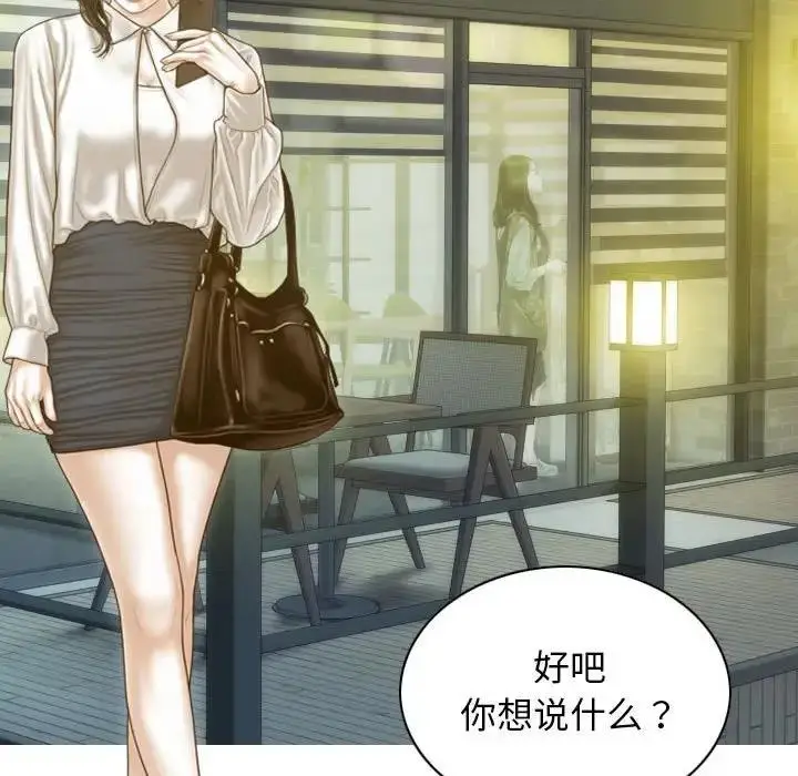 漫画《不可抗拒的吸引》第11话第137张图