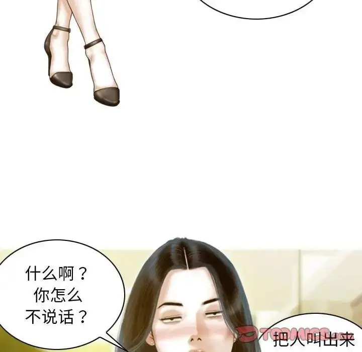 漫画《不可抗拒的吸引》第11话第138张图