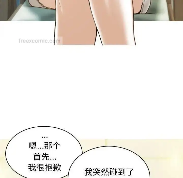 漫画《不可抗拒的吸引》第11话第140张图