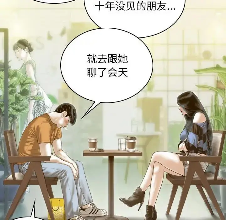 漫画《不可抗拒的吸引》第11话第141张图