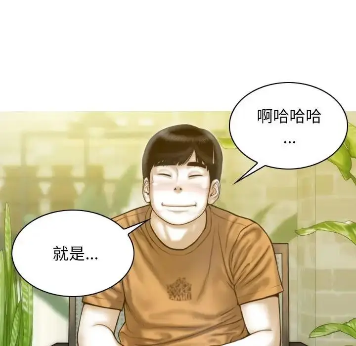 漫画《不可抗拒的吸引》第11话第149张图