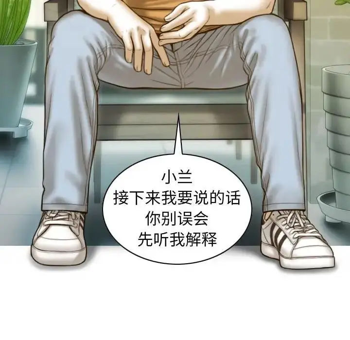 漫画《不可抗拒的吸引》第11话第150张图