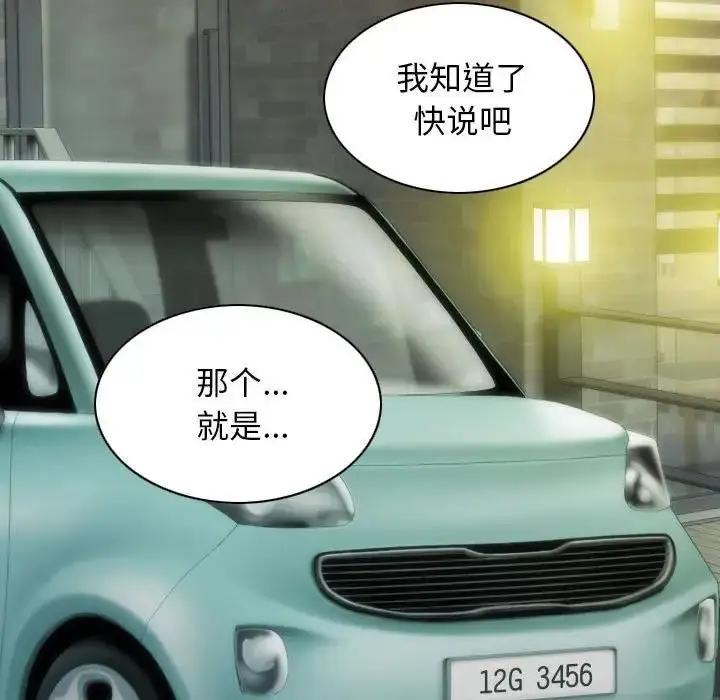 漫画《不可抗拒的吸引》第11话第152张图