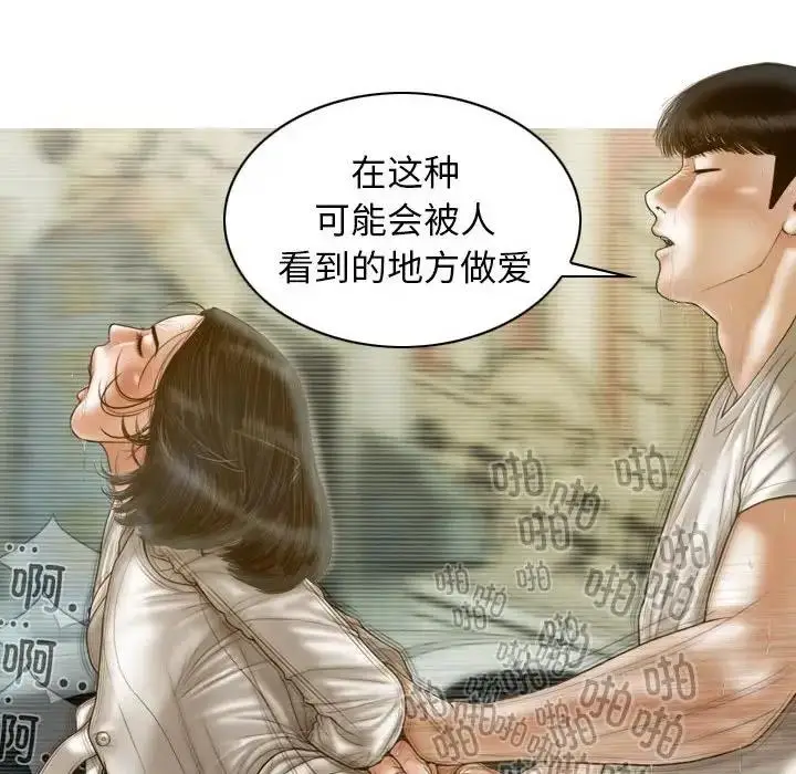 漫画《不可抗拒的吸引》第11话第16张图