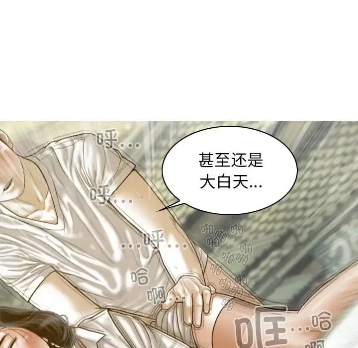 漫画《不可抗拒的吸引》第11话第18张图