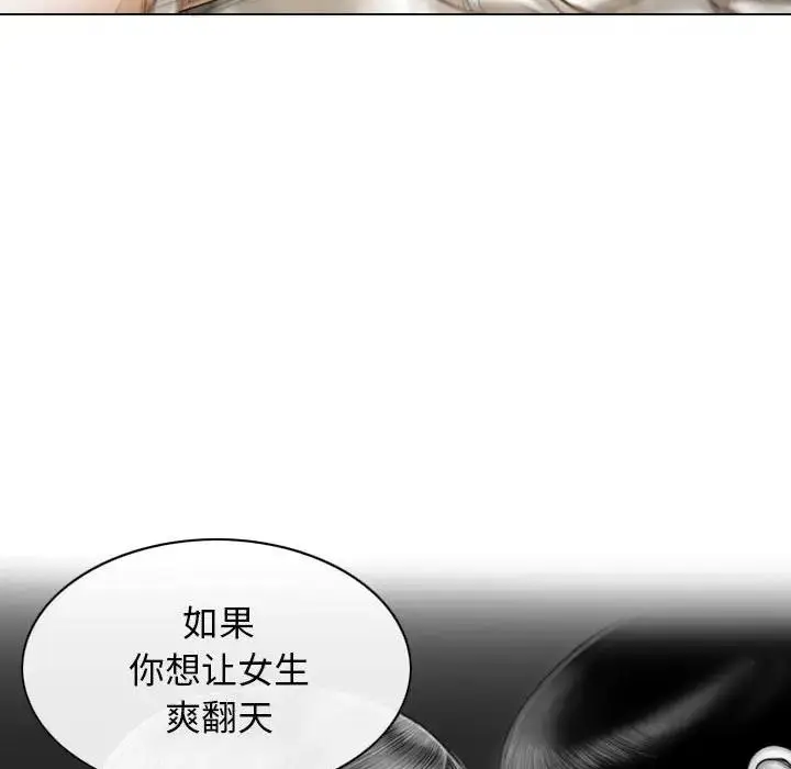 漫画《不可抗拒的吸引》第11话第22张图