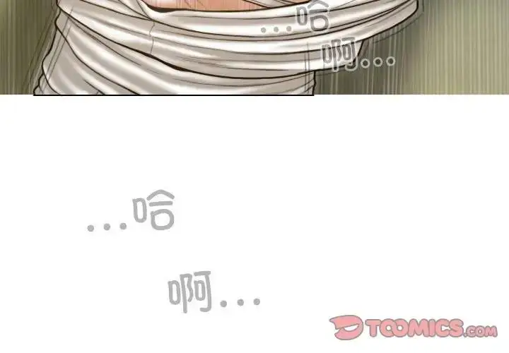 漫画《不可抗拒的吸引》第11话第3张图
