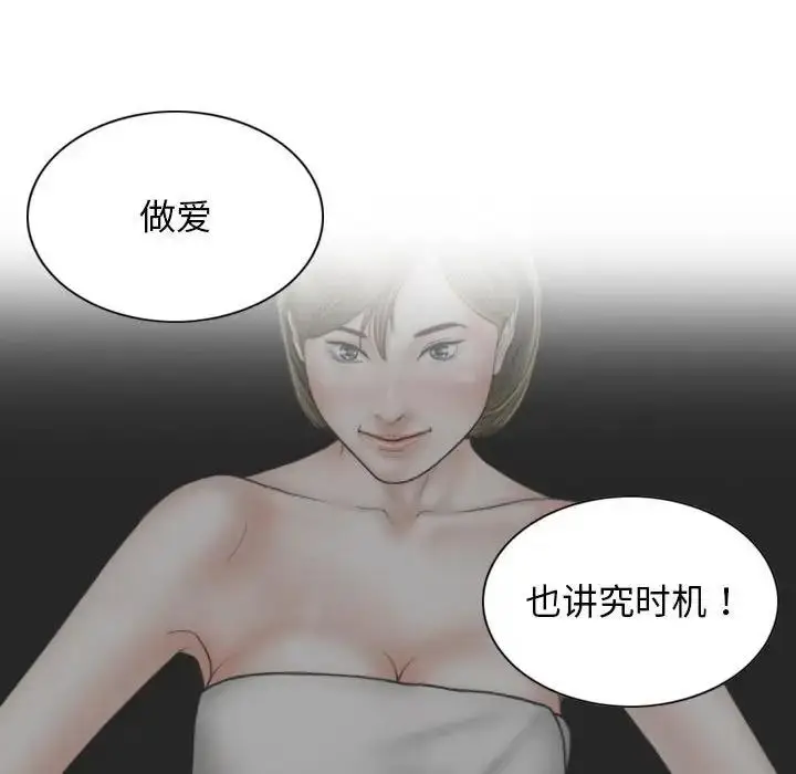 漫画《不可抗拒的吸引》第11话第38张图