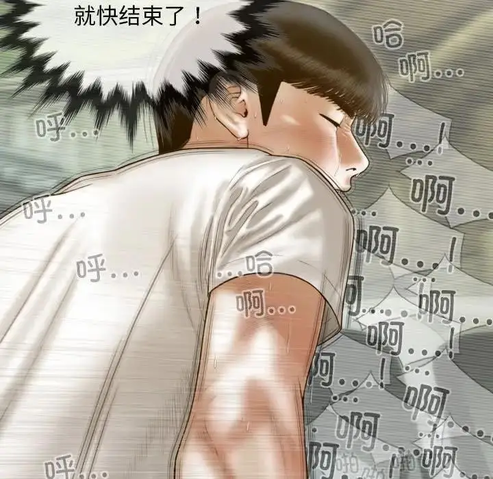 漫画《不可抗拒的吸引》第11话第41张图