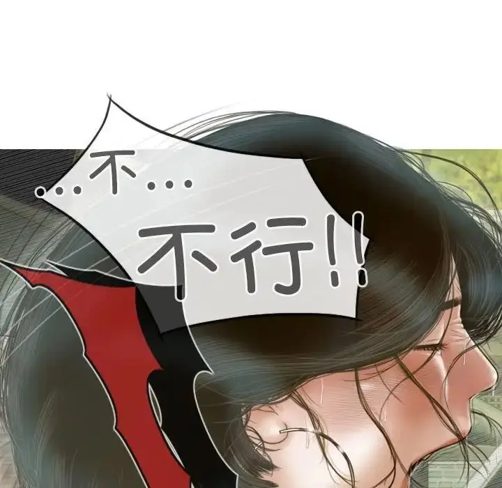 漫画《不可抗拒的吸引》第11话第47张图
