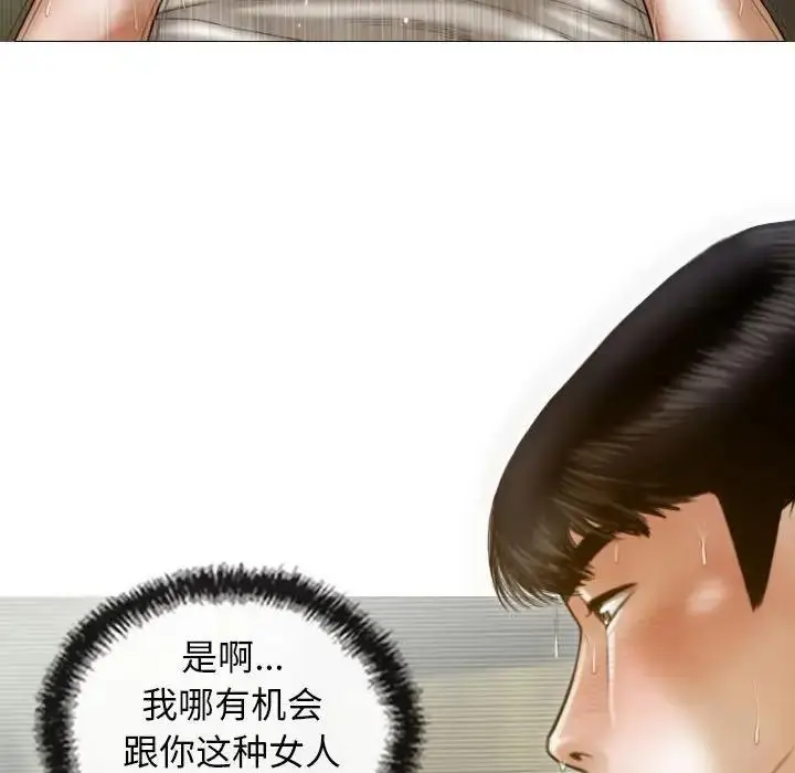 漫画《不可抗拒的吸引》第11话第6张图