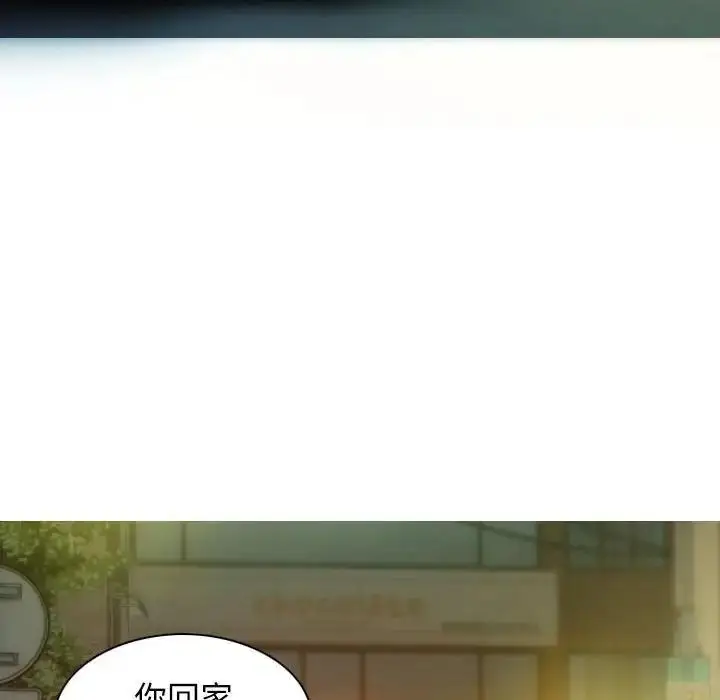 漫画《不可抗拒的吸引》第11话第67张图