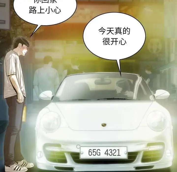 漫画《不可抗拒的吸引》第11话第68张图