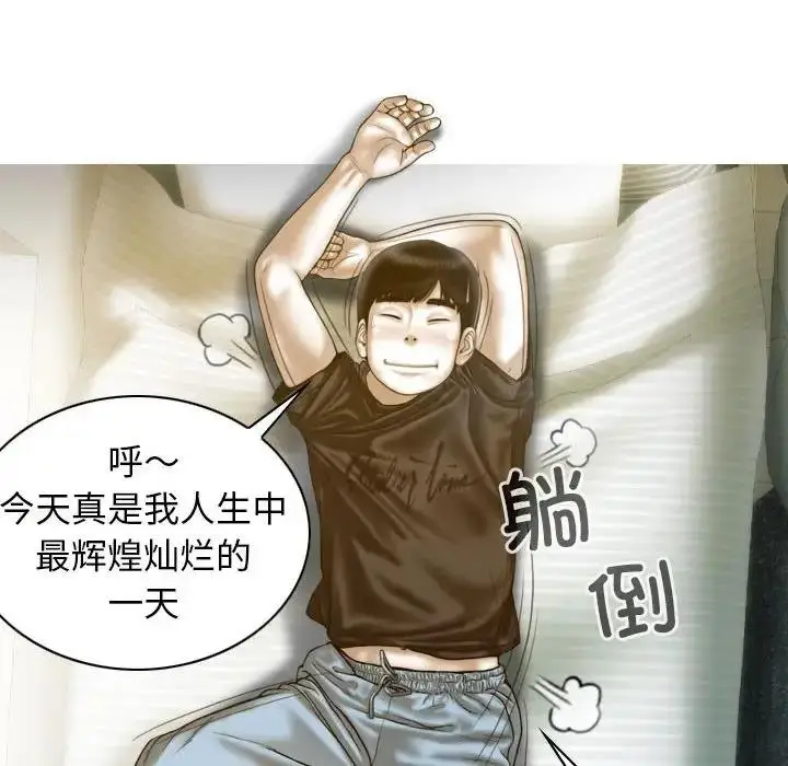 漫画《不可抗拒的吸引》第11话第76张图