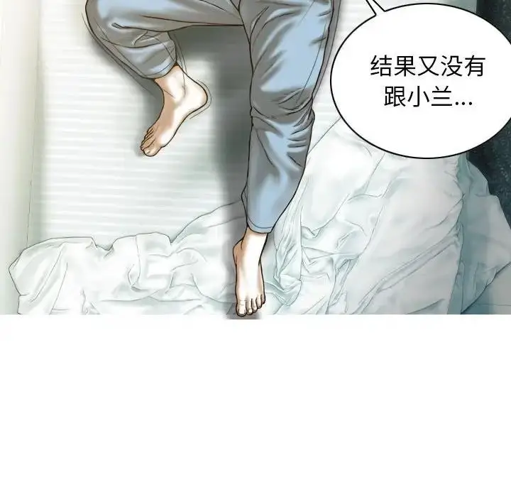 漫画《不可抗拒的吸引》第11话第77张图