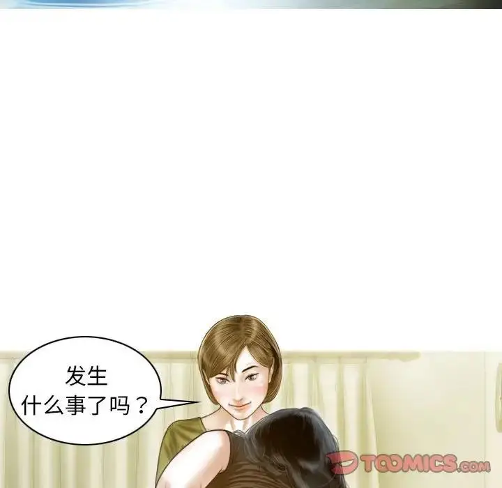 漫画《不可抗拒的吸引》第11话第84张图