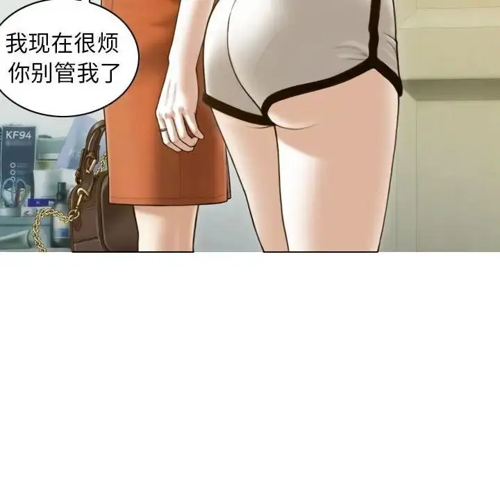 漫画《不可抗拒的吸引》第11话第88张图