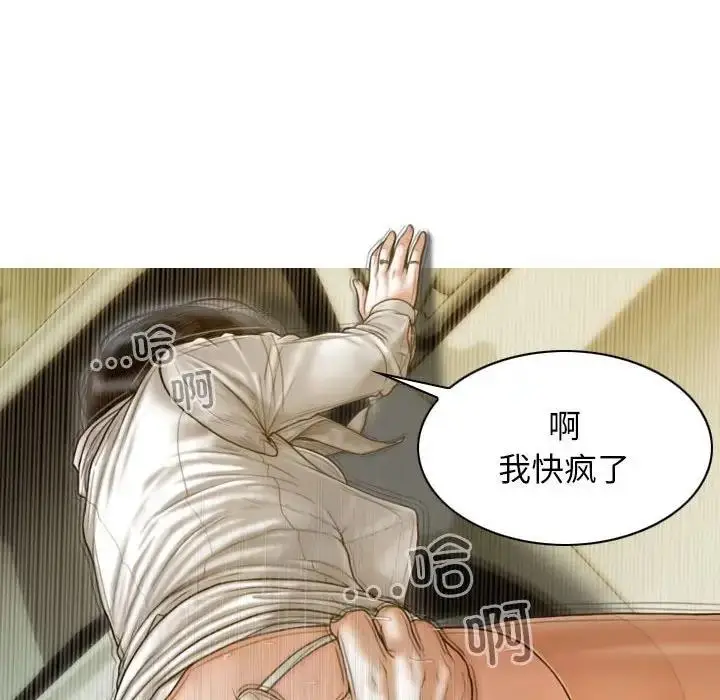 漫画《不可抗拒的吸引》第11话第9张图