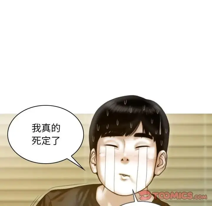 漫画《不可抗拒的吸引》第11话第93张图