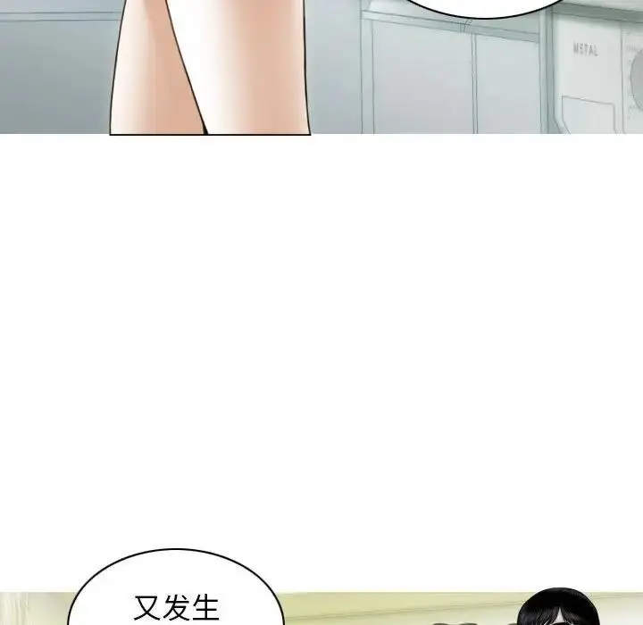 漫画《不可抗拒的吸引》第11话第99张图