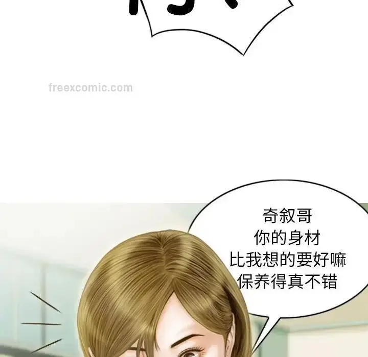 漫画《不可抗拒的吸引》第12话第100张图