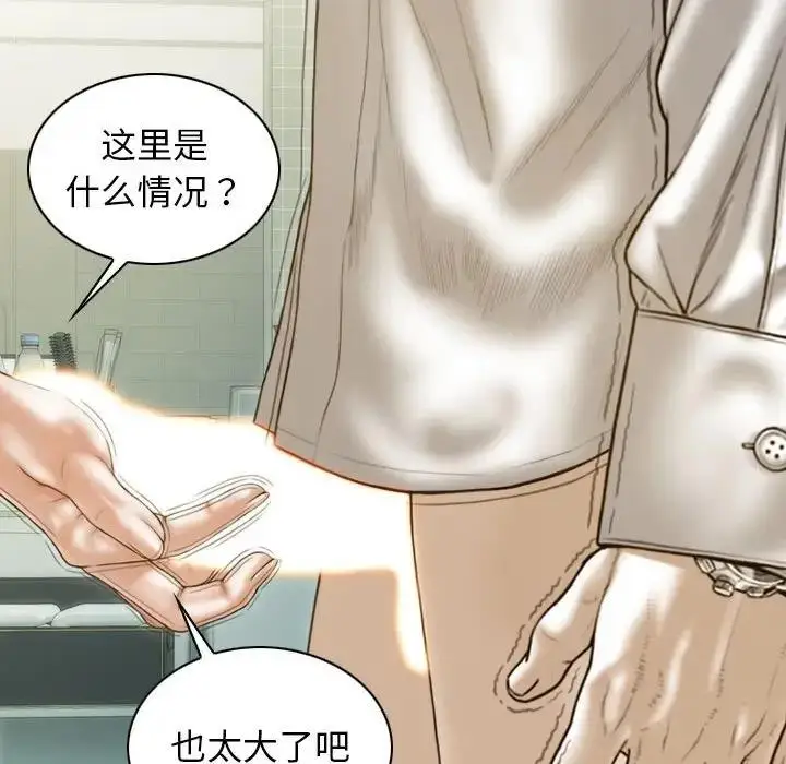 漫画《不可抗拒的吸引》第12话第103张图