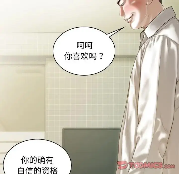 漫画《不可抗拒的吸引》第12话第105张图