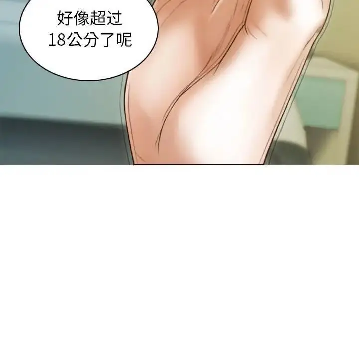 漫画《不可抗拒的吸引》第12话第109张图