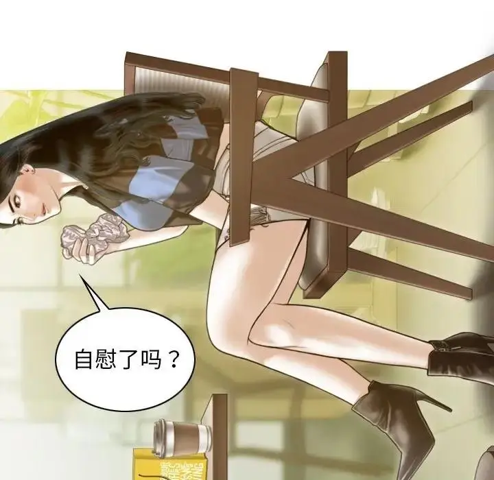 漫画《不可抗拒的吸引》第12话第11张图
