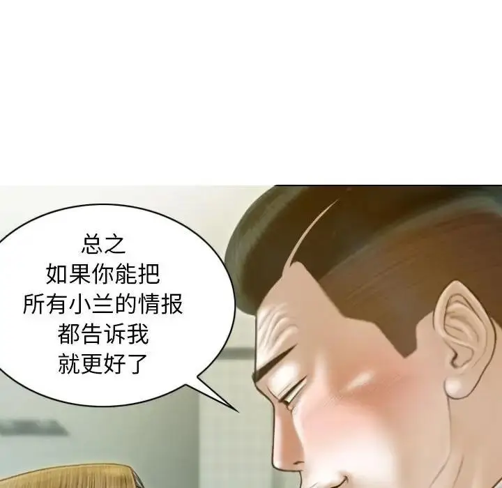 漫画《不可抗拒的吸引》第12话第124张图